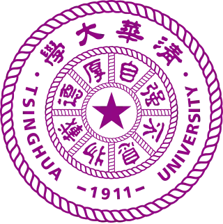 清华大学